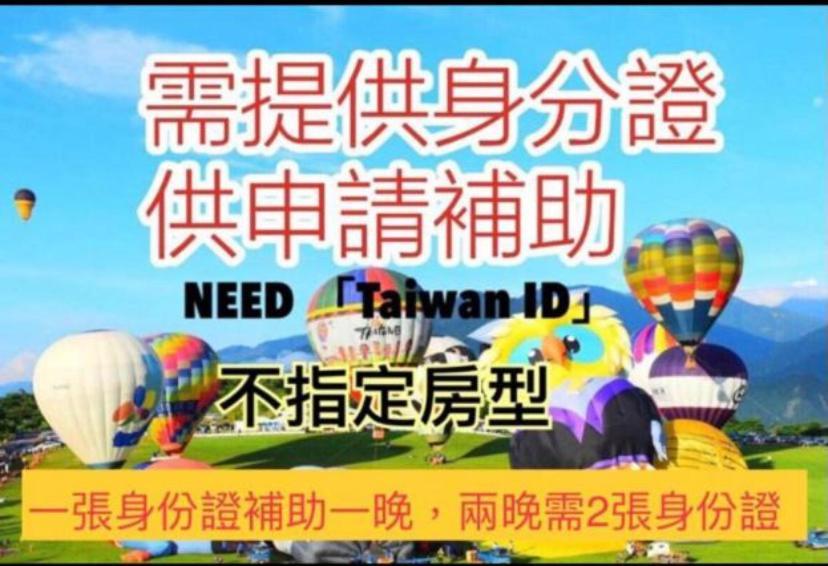 艾希兒民宿 I'M Here Hostel L小家庭包棟首選l台東火車站l背包單人 T'ai-tung Εξωτερικό φωτογραφία