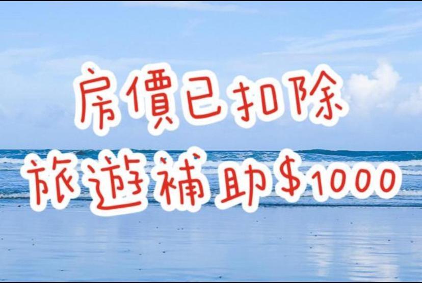 艾希兒民宿 I'M Here Hostel L小家庭包棟首選l台東火車站l背包單人 T'ai-tung Εξωτερικό φωτογραφία
